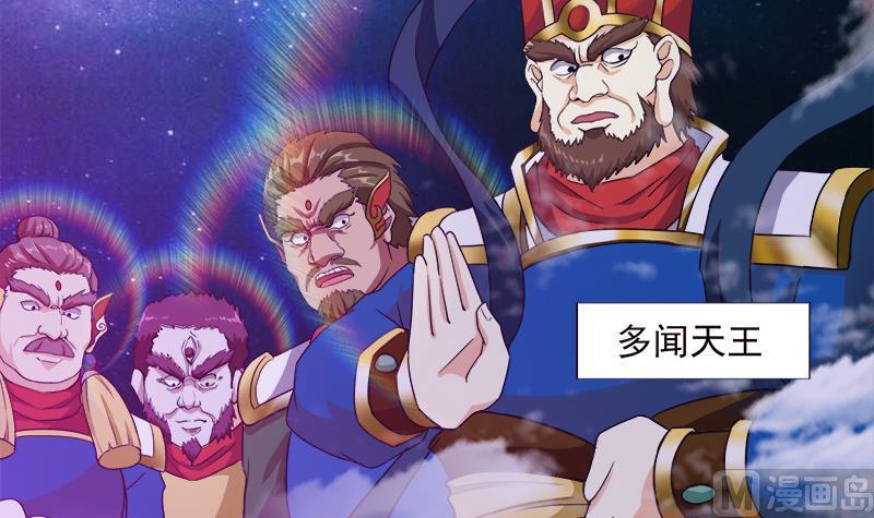 无敌混江龙韩漫全集-第193话 四大天王无删减无遮挡章节图片 