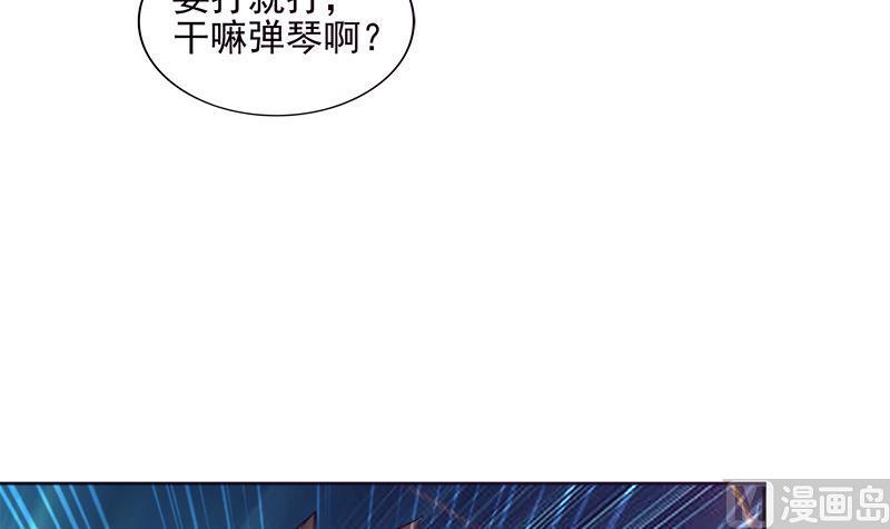 无敌混江龙韩漫全集-第193话 四大天王无删减无遮挡章节图片 