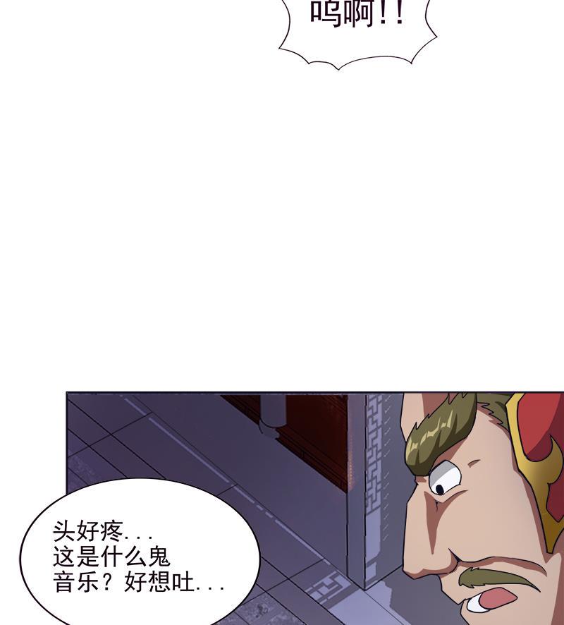 无敌混江龙韩漫全集-第193话 四大天王无删减无遮挡章节图片 