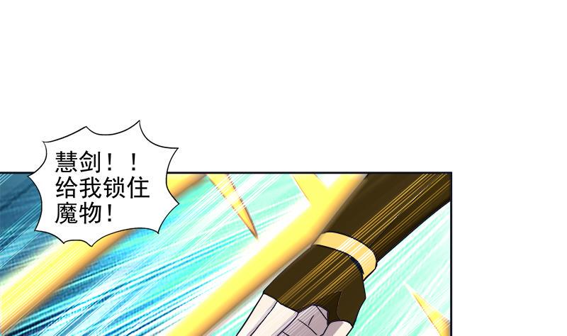 无敌混江龙韩漫全集-第193话 四大天王无删减无遮挡章节图片 