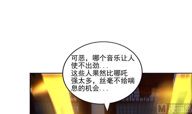 无敌混江龙韩漫全集-第193话 四大天王无删减无遮挡章节图片 