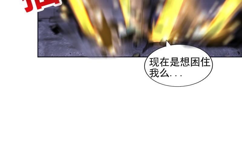 无敌混江龙韩漫全集-第193话 四大天王无删减无遮挡章节图片 