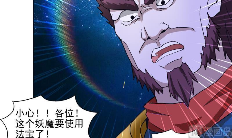 无敌混江龙韩漫全集-第193话 四大天王无删减无遮挡章节图片 