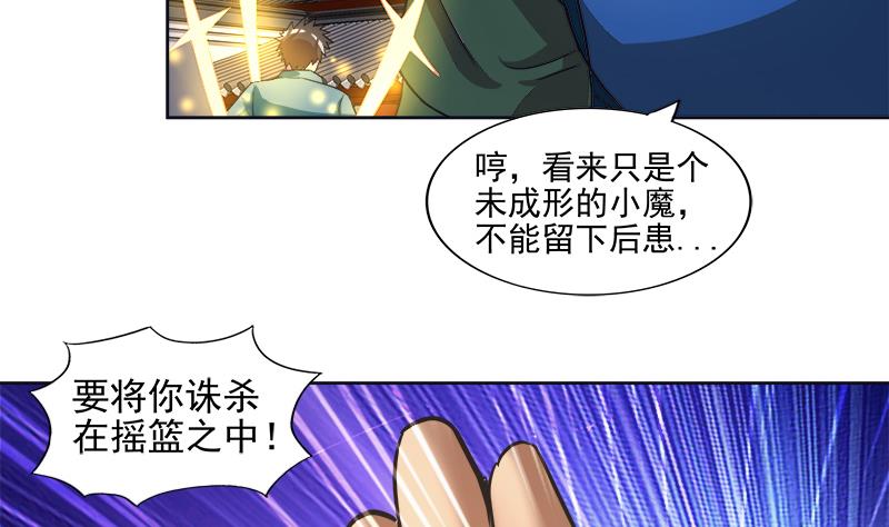 无敌混江龙韩漫全集-第193话 四大天王无删减无遮挡章节图片 