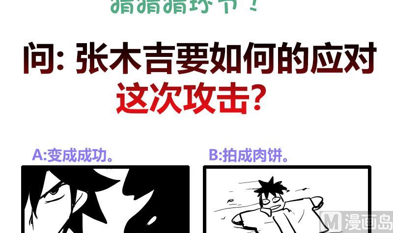 无敌混江龙韩漫全集-第193话 四大天王无删减无遮挡章节图片 