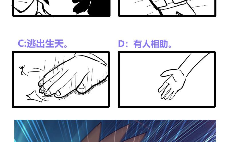 无敌混江龙韩漫全集-第193话 四大天王无删减无遮挡章节图片 