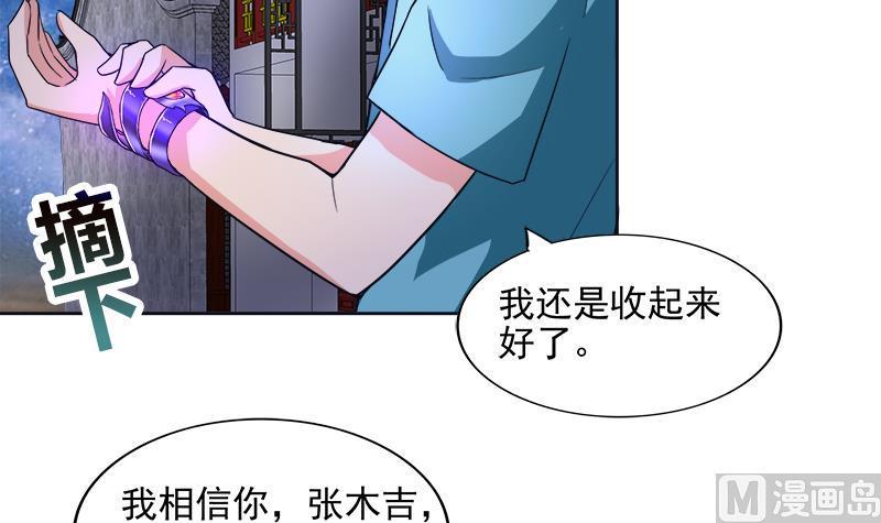 无敌混江龙韩漫全集-第193话 四大天王无删减无遮挡章节图片 