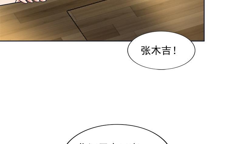 无敌混江龙韩漫全集-第195话 被背叛的愤怒无删减无遮挡章节图片 