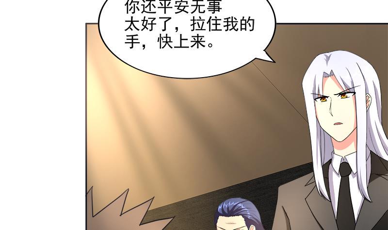 无敌混江龙韩漫全集-第195话 被背叛的愤怒无删减无遮挡章节图片 