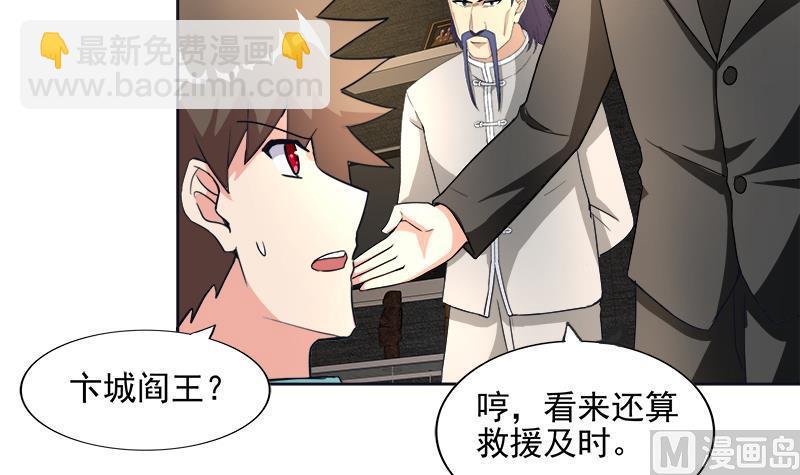 无敌混江龙韩漫全集-第195话 被背叛的愤怒无删减无遮挡章节图片 