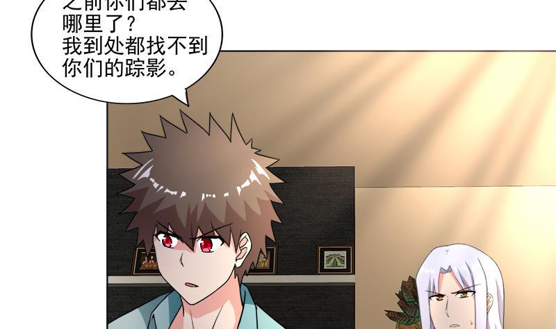 无敌混江龙韩漫全集-第195话 被背叛的愤怒无删减无遮挡章节图片 
