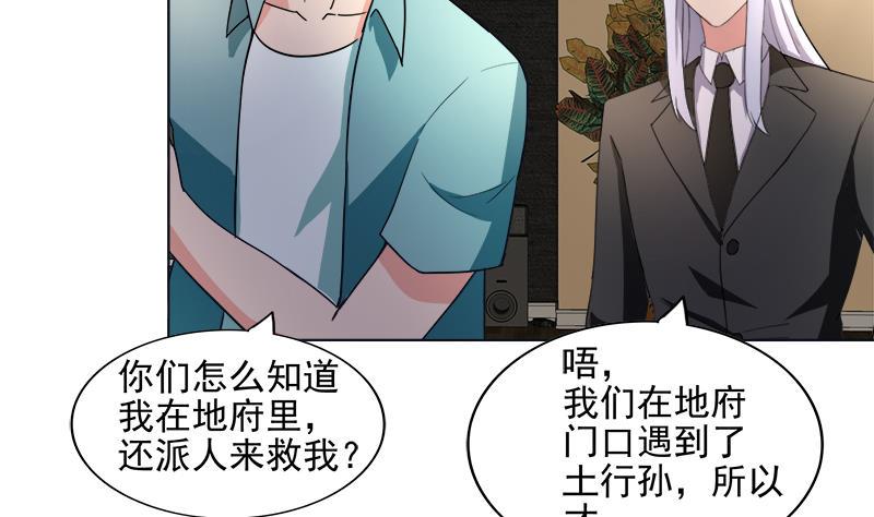 无敌混江龙韩漫全集-第195话 被背叛的愤怒无删减无遮挡章节图片 