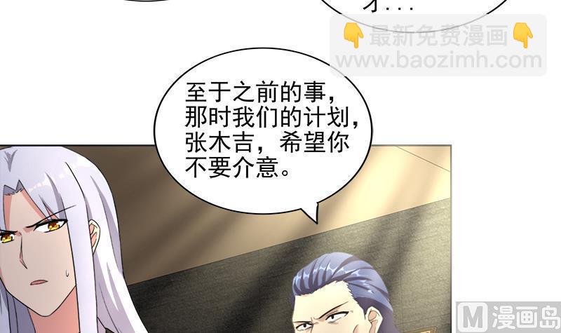 无敌混江龙韩漫全集-第195话 被背叛的愤怒无删减无遮挡章节图片 