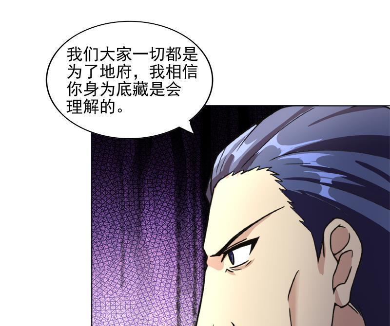 无敌混江龙韩漫全集-第195话 被背叛的愤怒无删减无遮挡章节图片 