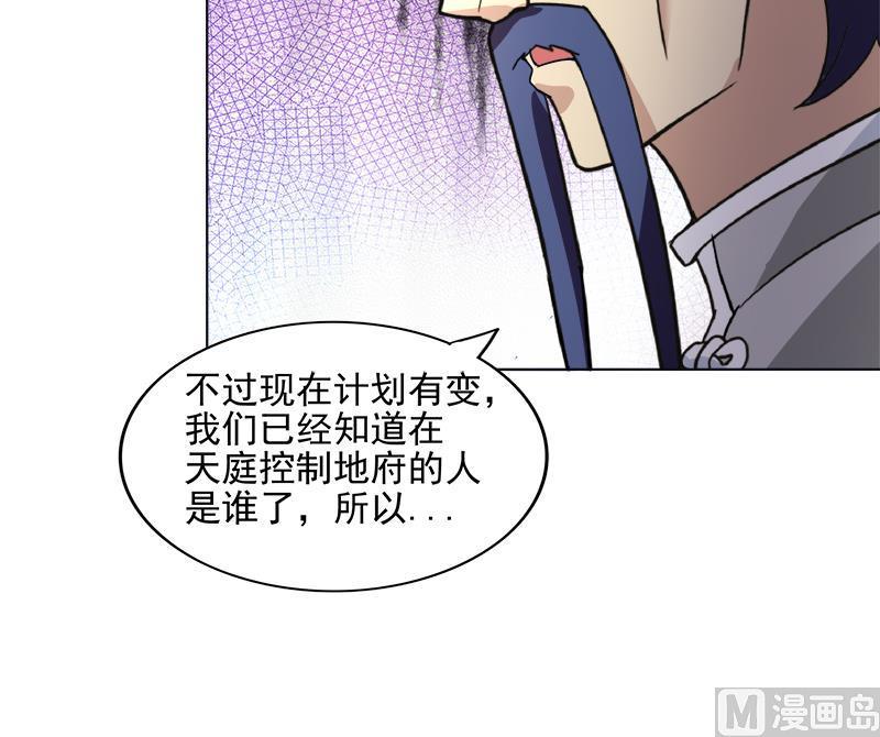 无敌混江龙韩漫全集-第195话 被背叛的愤怒无删减无遮挡章节图片 