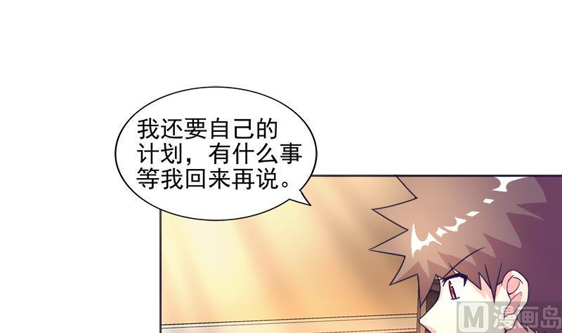 无敌混江龙韩漫全集-第195话 被背叛的愤怒无删减无遮挡章节图片 