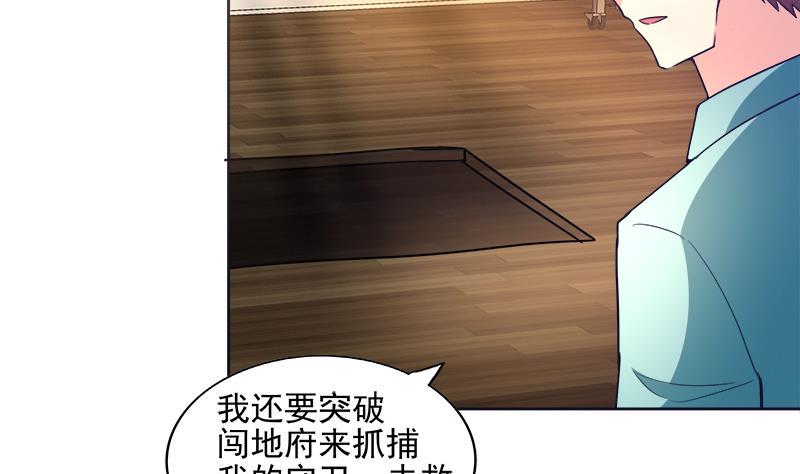 无敌混江龙韩漫全集-第195话 被背叛的愤怒无删减无遮挡章节图片 