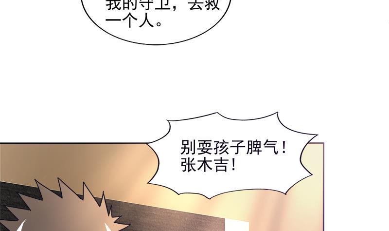 无敌混江龙韩漫全集-第195话 被背叛的愤怒无删减无遮挡章节图片 