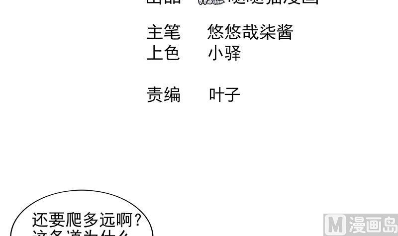无敌混江龙韩漫全集-第195话 被背叛的愤怒无删减无遮挡章节图片 
