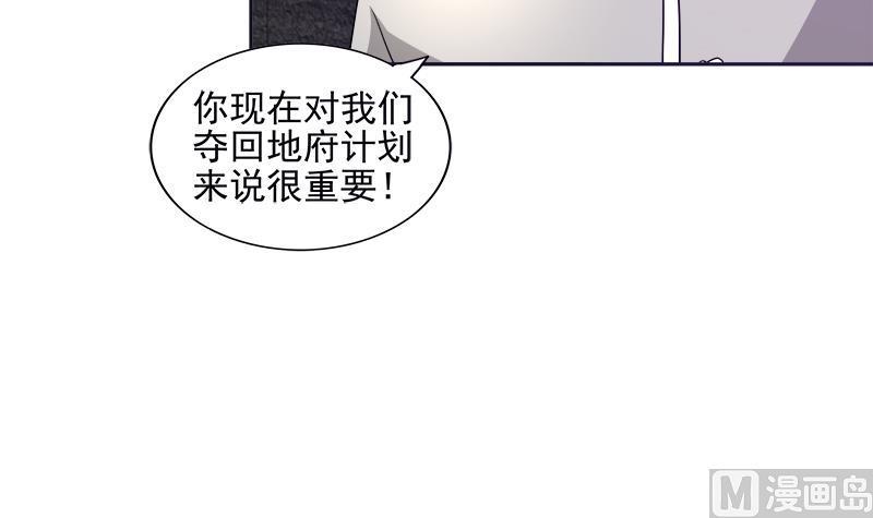 无敌混江龙韩漫全集-第195话 被背叛的愤怒无删减无遮挡章节图片 