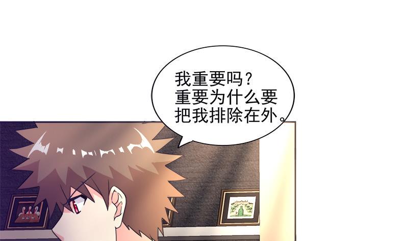 无敌混江龙韩漫全集-第195话 被背叛的愤怒无删减无遮挡章节图片 