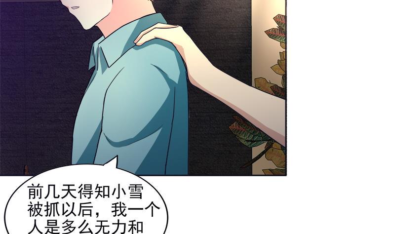无敌混江龙韩漫全集-第195话 被背叛的愤怒无删减无遮挡章节图片 