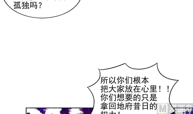 无敌混江龙韩漫全集-第195话 被背叛的愤怒无删减无遮挡章节图片 