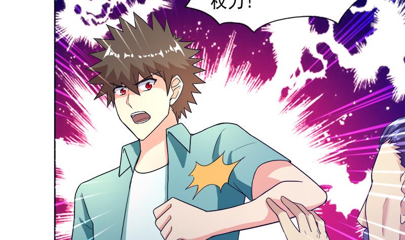 无敌混江龙韩漫全集-第195话 被背叛的愤怒无删减无遮挡章节图片 