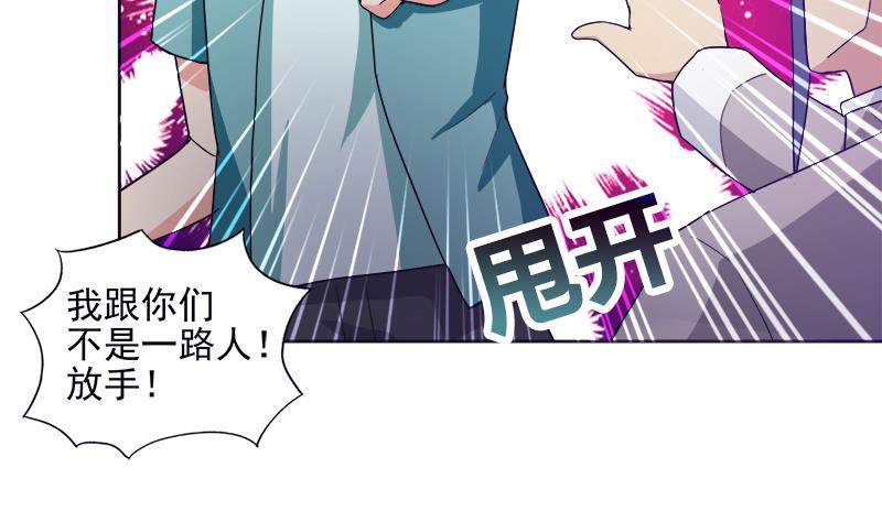 无敌混江龙韩漫全集-第195话 被背叛的愤怒无删减无遮挡章节图片 