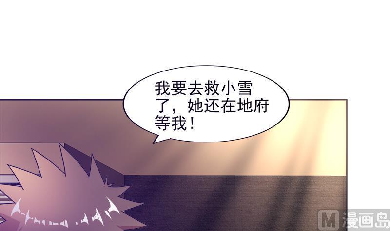 无敌混江龙韩漫全集-第195话 被背叛的愤怒无删减无遮挡章节图片 