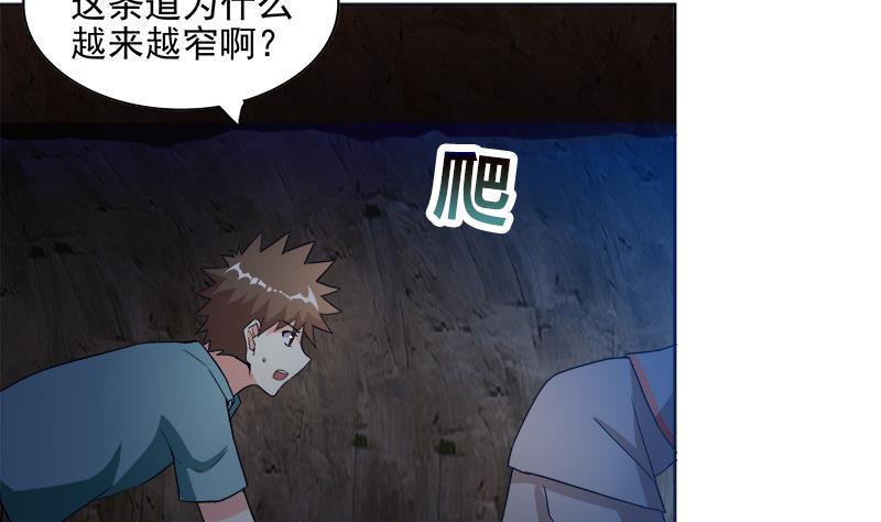 无敌混江龙韩漫全集-第195话 被背叛的愤怒无删减无遮挡章节图片 