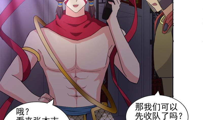 无敌混江龙韩漫全集-第195话 被背叛的愤怒无删减无遮挡章节图片 