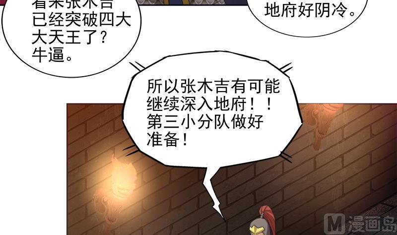 无敌混江龙韩漫全集-第195话 被背叛的愤怒无删减无遮挡章节图片 