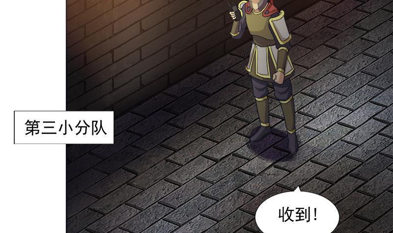 无敌混江龙韩漫全集-第195话 被背叛的愤怒无删减无遮挡章节图片 