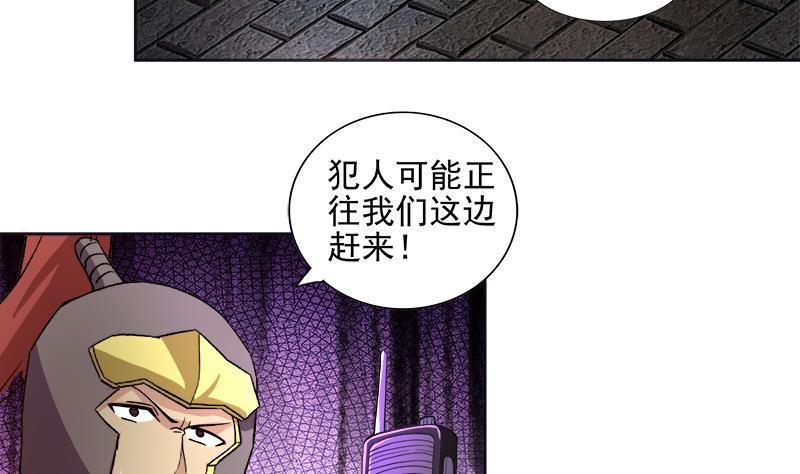无敌混江龙韩漫全集-第195话 被背叛的愤怒无删减无遮挡章节图片 