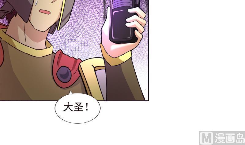 无敌混江龙韩漫全集-第195话 被背叛的愤怒无删减无遮挡章节图片 