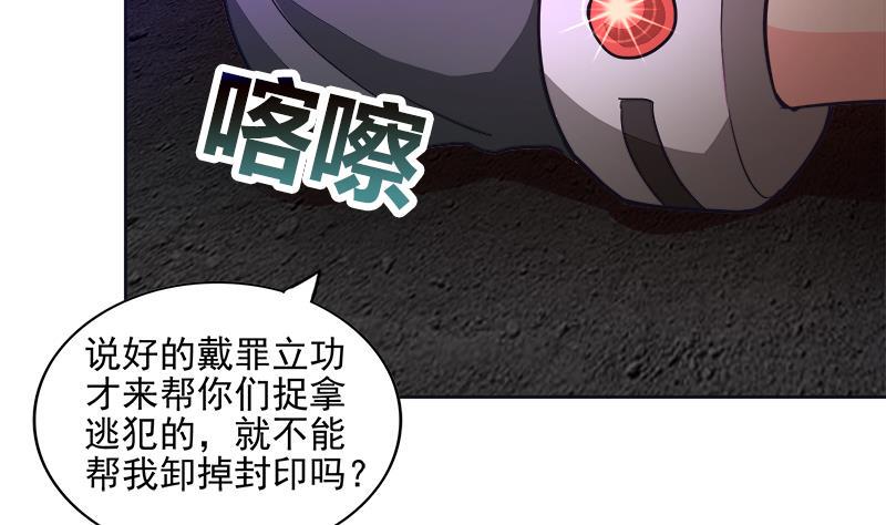 无敌混江龙韩漫全集-第195话 被背叛的愤怒无删减无遮挡章节图片 