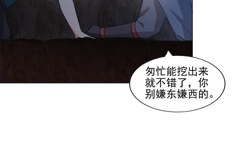 无敌混江龙韩漫全集-第195话 被背叛的愤怒无删减无遮挡章节图片 