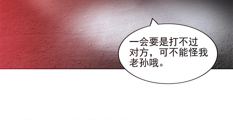 无敌混江龙韩漫全集-第195话 被背叛的愤怒无删减无遮挡章节图片 