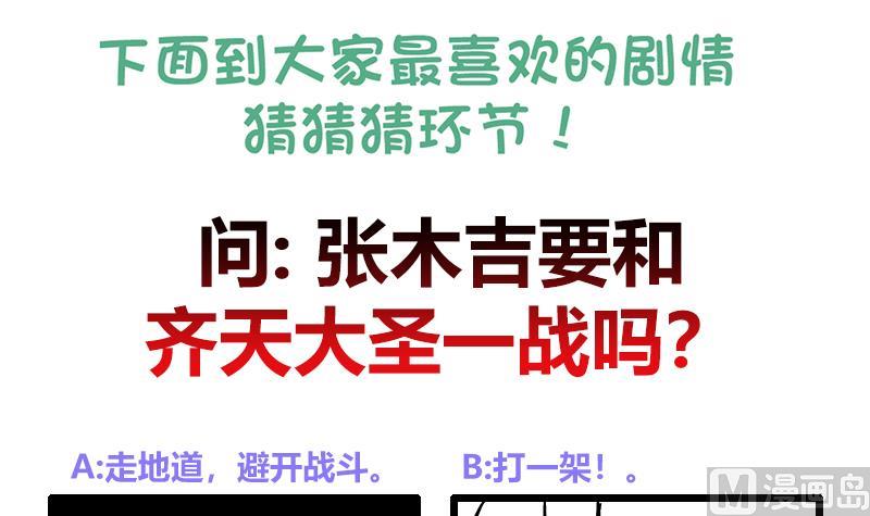无敌混江龙韩漫全集-第195话 被背叛的愤怒无删减无遮挡章节图片 