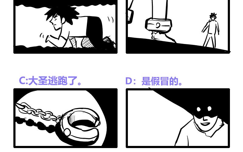 无敌混江龙韩漫全集-第195话 被背叛的愤怒无删减无遮挡章节图片 