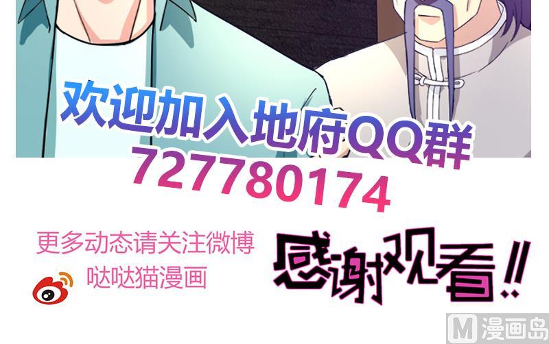 无敌混江龙韩漫全集-第195话 被背叛的愤怒无删减无遮挡章节图片 