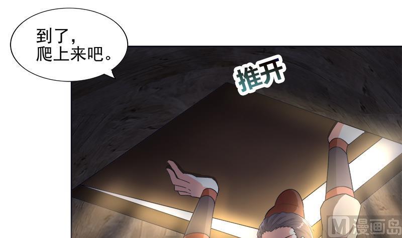 无敌混江龙韩漫全集-第195话 被背叛的愤怒无删减无遮挡章节图片 