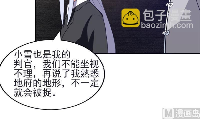 无敌混江龙韩漫全集-第196话 营救无删减无遮挡章节图片 