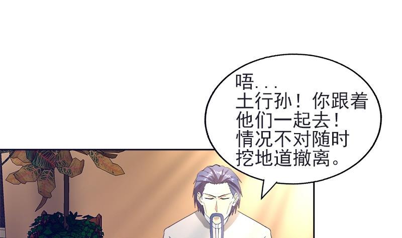 无敌混江龙韩漫全集-第196话 营救无删减无遮挡章节图片 