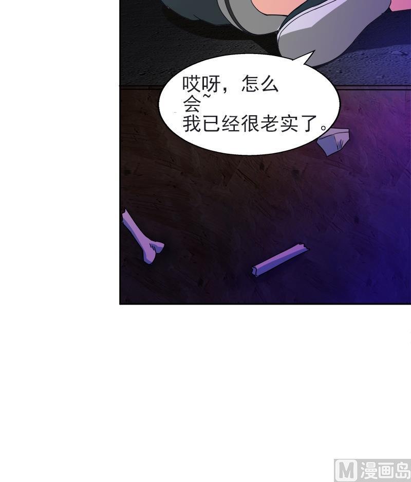 无敌混江龙韩漫全集-第196话 营救无删减无遮挡章节图片 