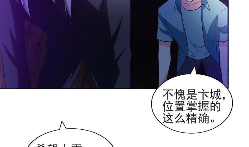 无敌混江龙韩漫全集-第196话 营救无删减无遮挡章节图片 
