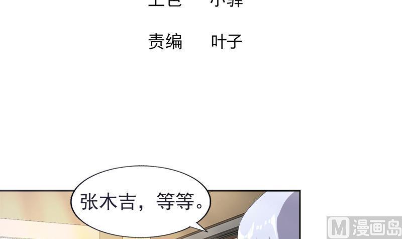 无敌混江龙韩漫全集-第196话 营救无删减无遮挡章节图片 