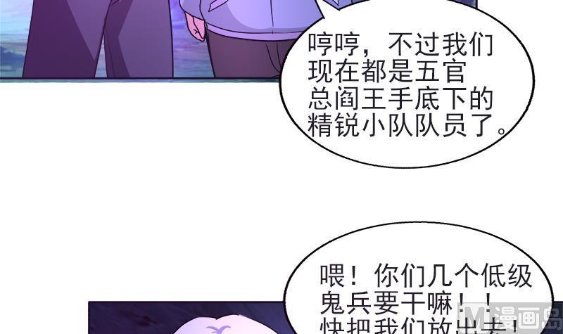 无敌混江龙韩漫全集-第196话 营救无删减无遮挡章节图片 