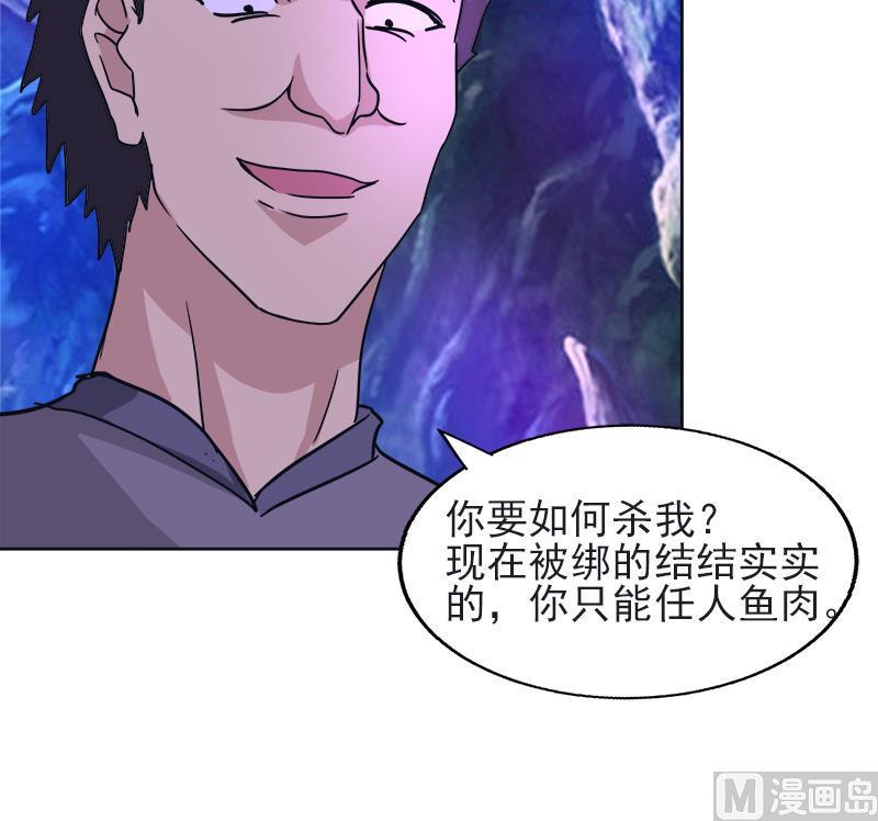 无敌混江龙韩漫全集-第196话 营救无删减无遮挡章节图片 